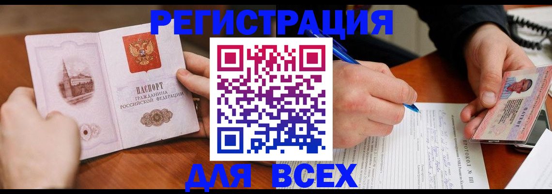 прописка от собственника в Сосновом Бору