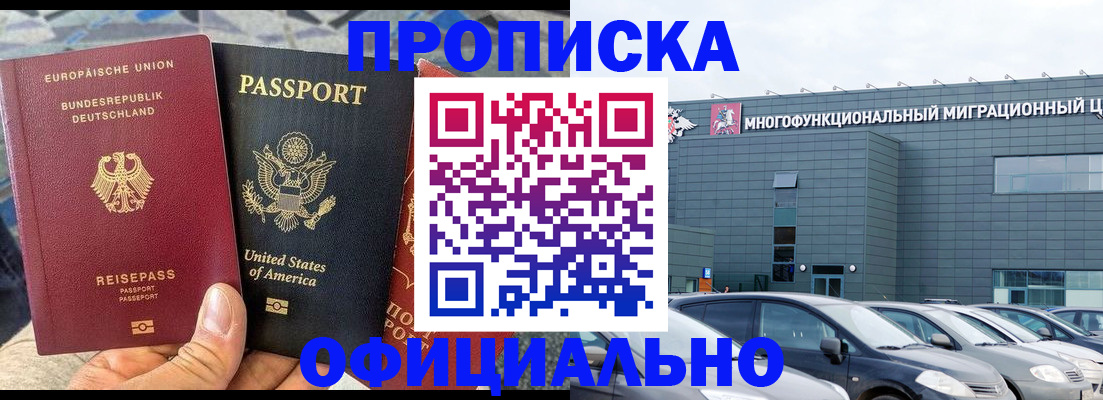 временная регистрация законно в Сосновом Бору