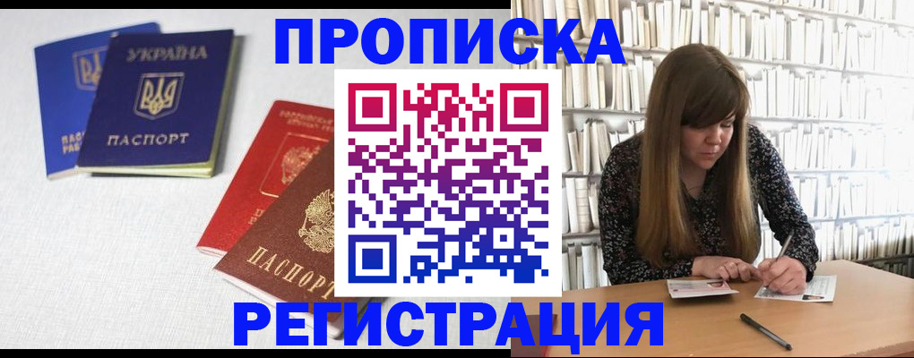 прописка от собственника в Сосновом Бору