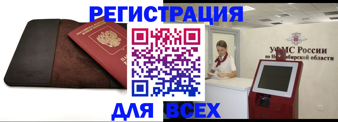 прописка штамп в Сосновом Бору