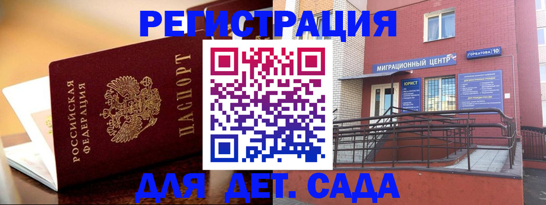 временная регистрация купить в Сосновом Бору